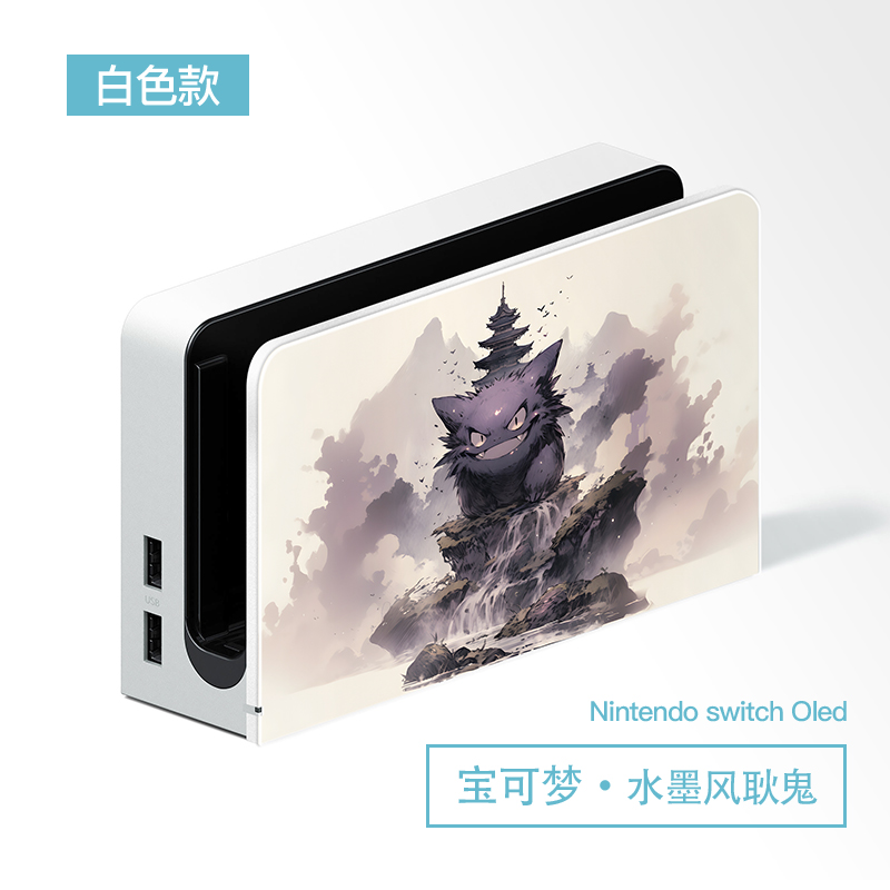 任天堂switch底座壳oled保护硬套pc游戏宝可梦新款ns电玩配件卡通 - 图3