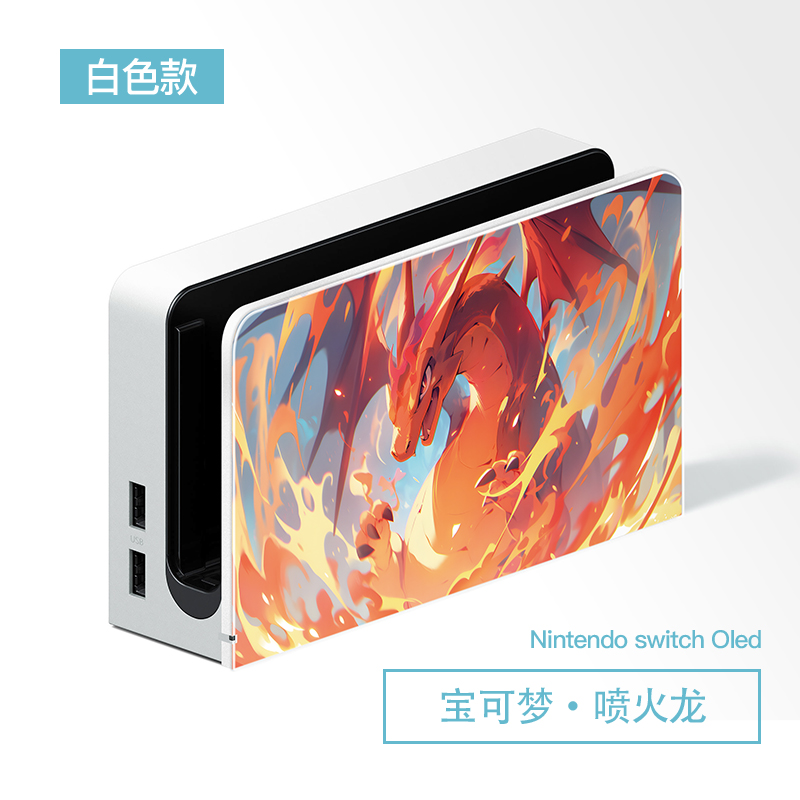 任天堂switch底座壳oled保护硬套pc游戏宝可梦新款ns电玩配件卡通 - 图2