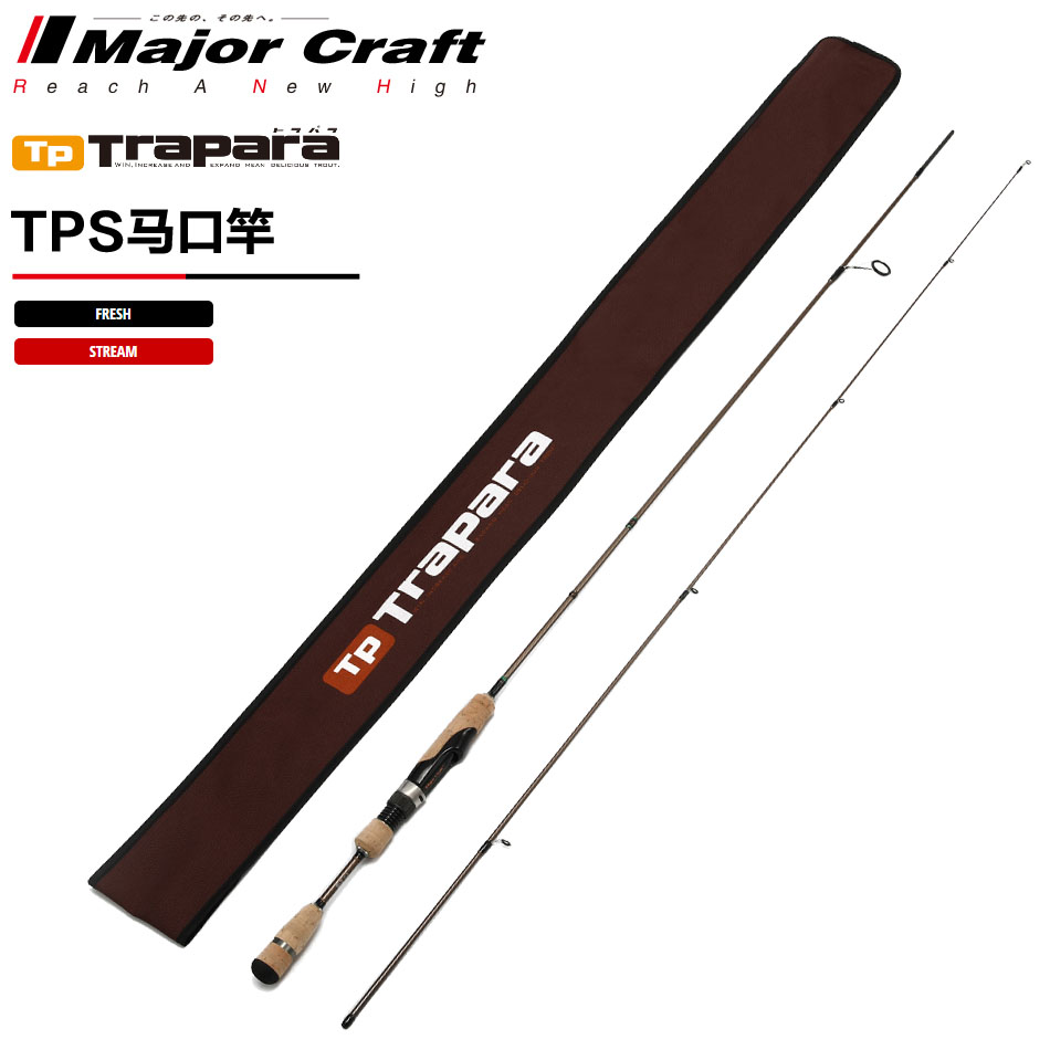 打折馬牌TPS系列Major Craft直柄路亞竿馬口竿 鱒魚竿 玩手感專用