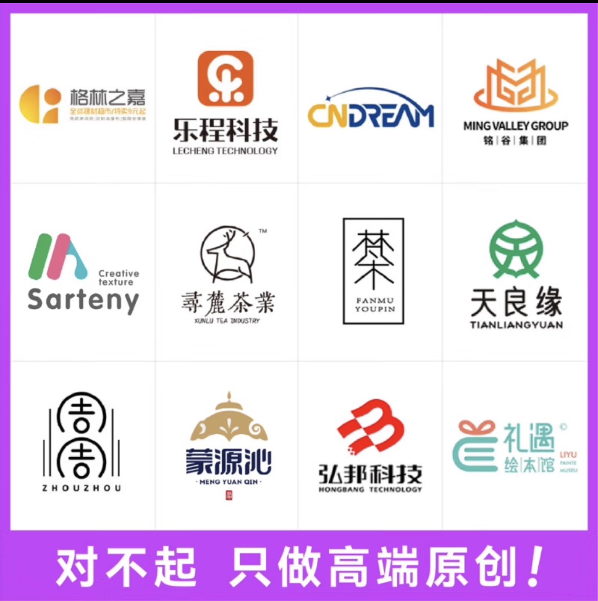 原创logo党建品牌商标设计企业字体卡通店铺美团抖音外卖微信头像