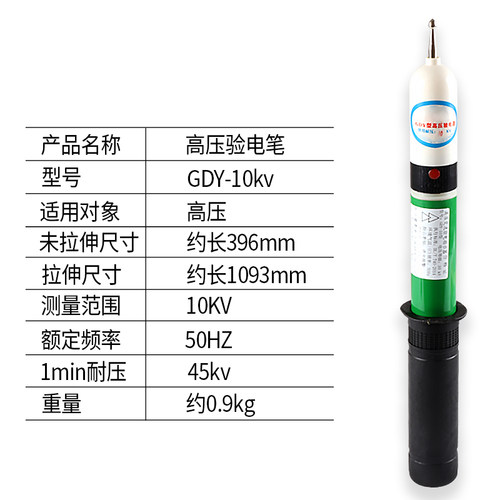 国标10KV伸缩高压验电器 35KV声光验电器棒 110kv验电笔 20kv - 图3