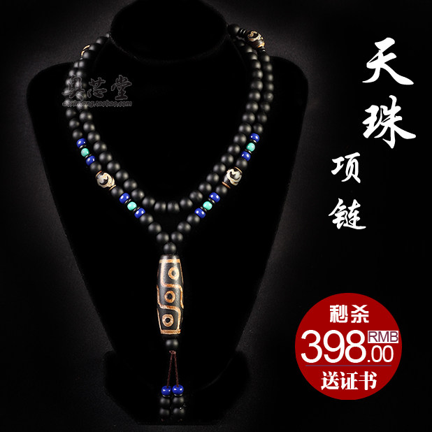 天然西藏老天珠原石玉髓龙纹9吊坠 奥芯堂文玩项链
