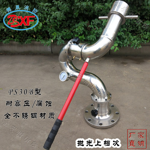 304消防水炮PS30WB直流喷雾固定式消防炮两寸 手动固定PS30 40 50 - 图0