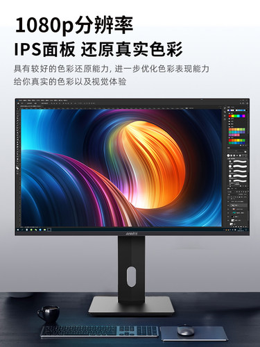 安美特24寸IPS屏幕2K高清144HZ电脑显示器165HZ超薄游戏电竞200HZ - 图0