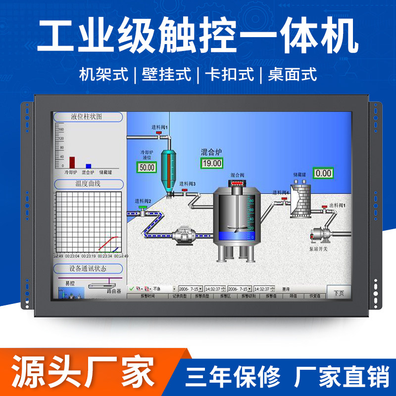  anmite安美特一体机