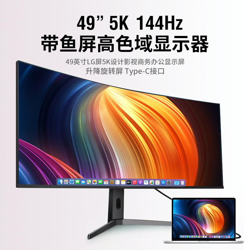 Nano IPS带鱼屏幕34英寸4K144HZ电脑显示器49寸5K曲面40台式电竞 - 图0