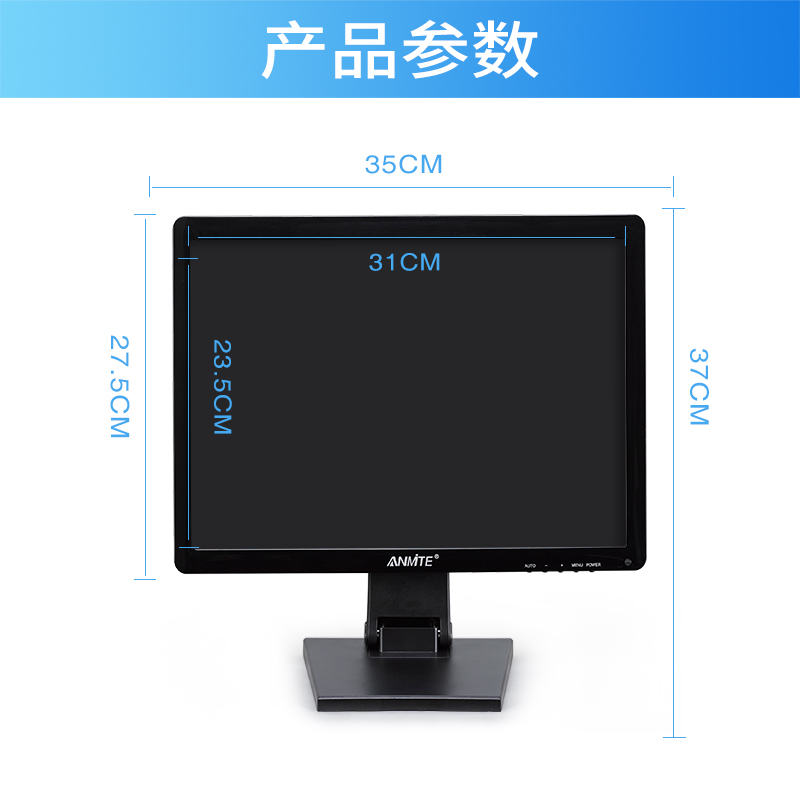 安美特15英寸电阻触摸屏液晶电脑显示器触控收银机工业电容屏幕-图3