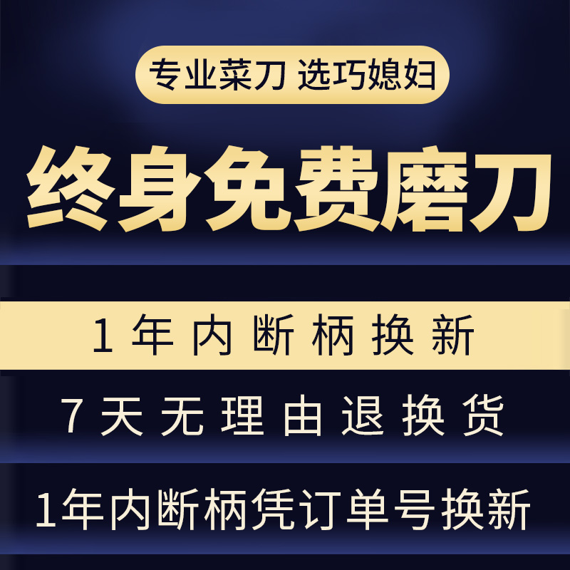 巧媳妇免磨刀具菜刀超快锋利耐用家用厨房厨师专用阳江菜刀切片刀