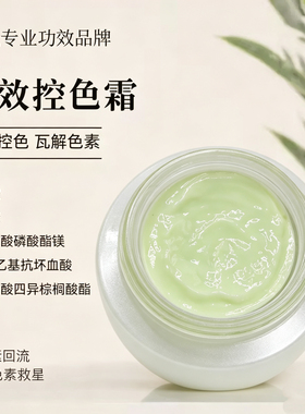 焕颜霜班后改善肤色暗黄技术后抽色霜淡化黑色素美容院产品