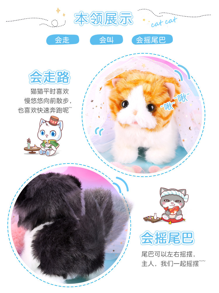 仿真电动小猫猫咪会走路会叫的玩偶 莱芙黎玩具仿真/动物玩偶