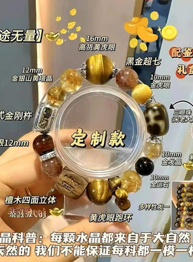 普陀山钱途无量藏式三眼珠超七金发晶金银山水晶手串女同款手链女
