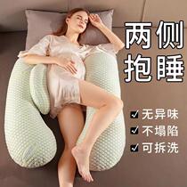 Jing Qi Pregnant Woman Pillow Care Waist Side Sleeping Pillow Toabdominal Sleeping Side Sleeping Pillow Pregnancy H Leaning Pillow Special God Instrumental U Type Hug Pillow