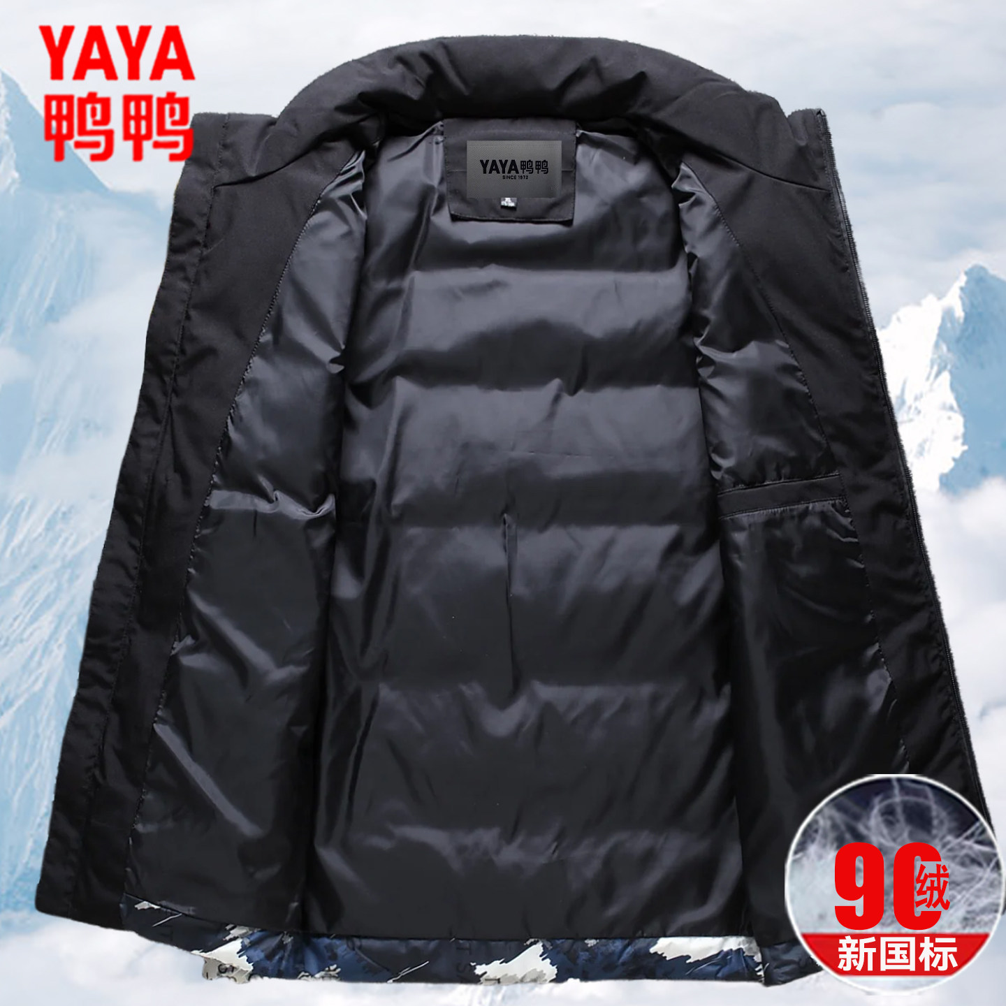 鸭鸭中青年立领羽绒马甲秋冬加厚迷彩白鸭绒保暖坎肩短款马夹外套,淘宝优惠券,粉丝福利购,淘宝优惠卷