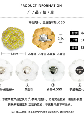 香奶奶小香风山茶花胸针