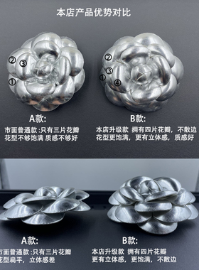 高档真皮山茶花银色晚宴百搭胸花