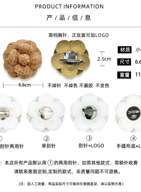 高档小香风面料粗尼布山茶花胸花包包服装大衣配饰手工花胸针别针
