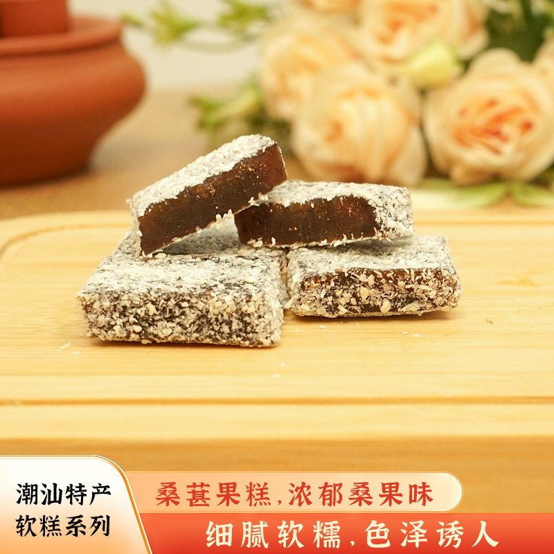 潮汕老陈皮果糕老香黄黄皮桑葚果糕老姜软糖糕健康办公室休闲零食,淘宝优惠券,粉丝福利购,淘宝优惠卷