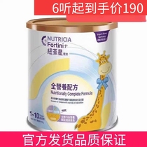 (contact customer service order) NewTsuen Star 1 1 plus whole nutrition milk powder 400 gr 1-10 years old