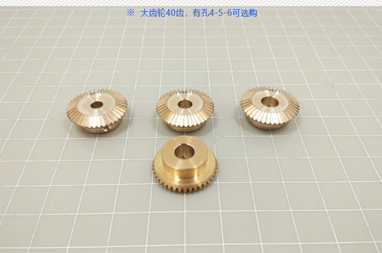 0.5模1:2减速锥齿轮 20齿40齿黄铜伞齿轮套装 90度转角直齿轮传动 - 图1