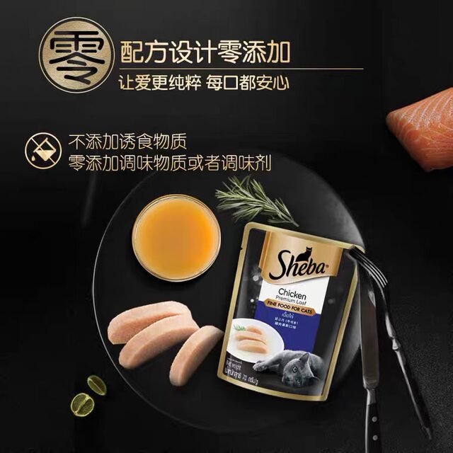 Sheba Xibao 70g*24 bags soft package wet food