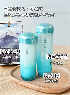 泊美菁盈粹肌源恒润化妆水精华水补水滋润紧致抗初老乳液面霜隔离