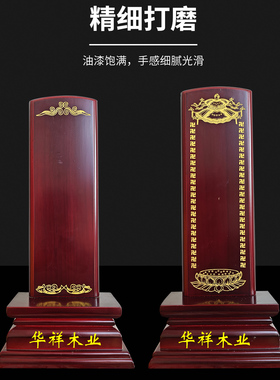实木祖宗牌位供奉香火实木神位