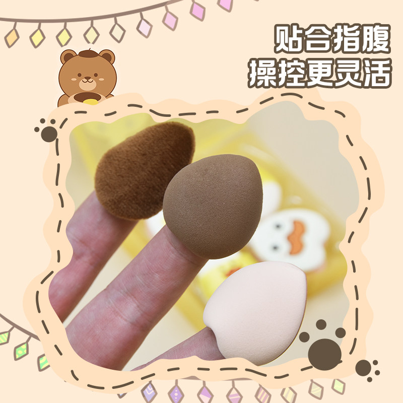 拇指粉扑套盒气垫植绒定妆高光腮红粉饼遮瑕粉底小号迷你指尖粉扑,淘宝优惠券,粉丝福利购,淘宝优惠卷