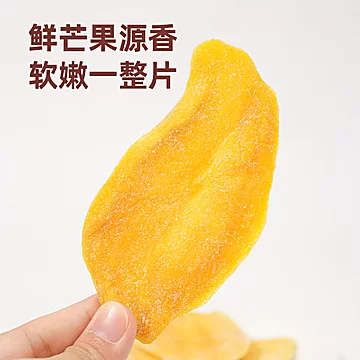 新农哥芒果干100g*2袋网红休闲零食果脯蜜饯[2元优惠券]-寻折猪