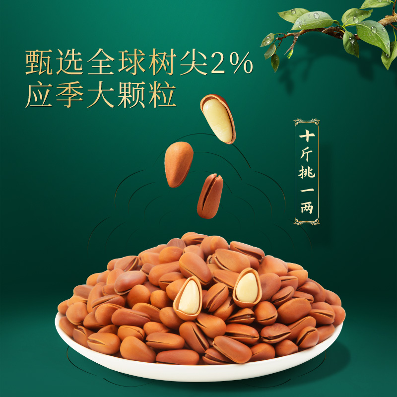 新农哥大颗粒东北松子550g*4罐装赠手工麻布袋2024新货官方旗舰店 - 图0