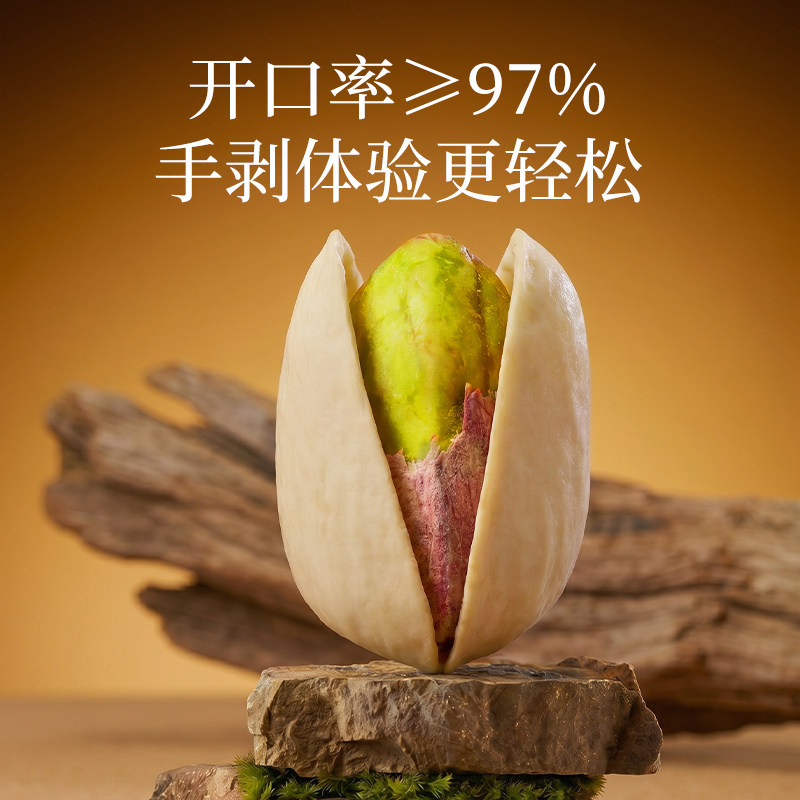 新农哥大颗粒原味开心果2024年新货坚果散装批发无漂白孕妇零食