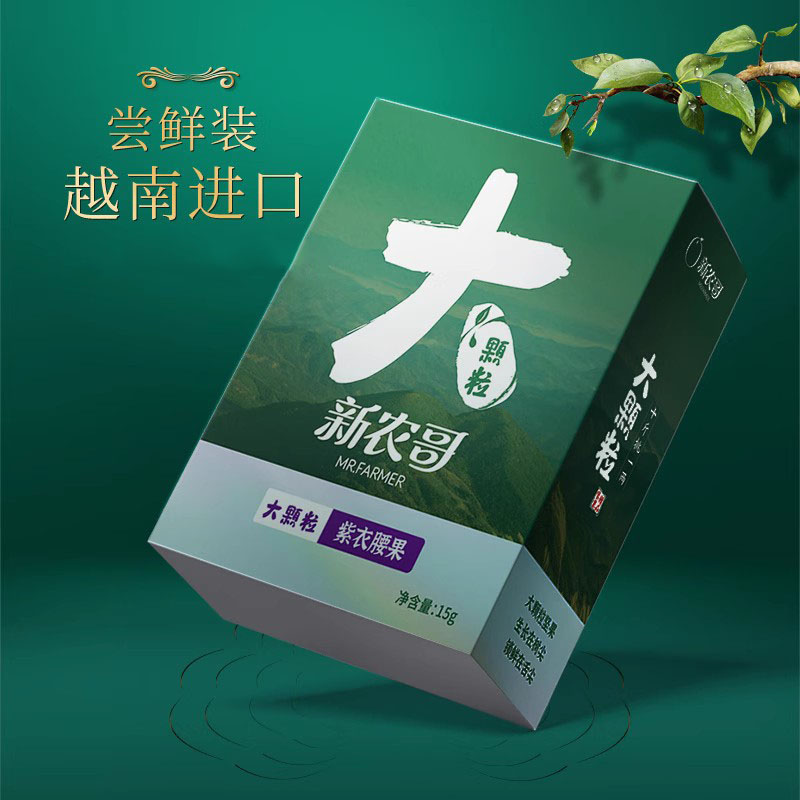 新农哥头茬大颗粒紫衣腰果15g*10盒