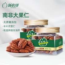 (Recommended) New agronomic no cane sugar added Began nuts 120g * 2 jars