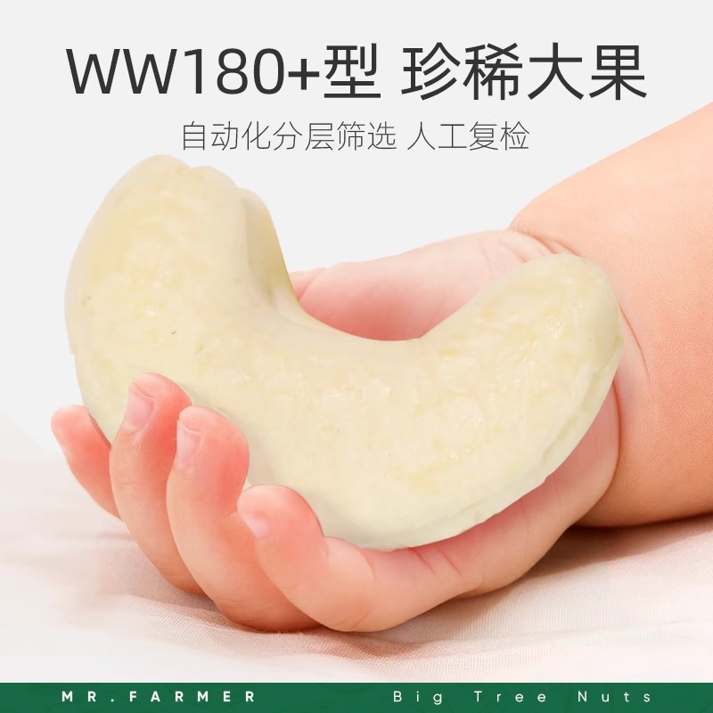 新农哥大颗粒腰果仁原味腰果仁腰果坚果2025年新货孕妇休闲零食