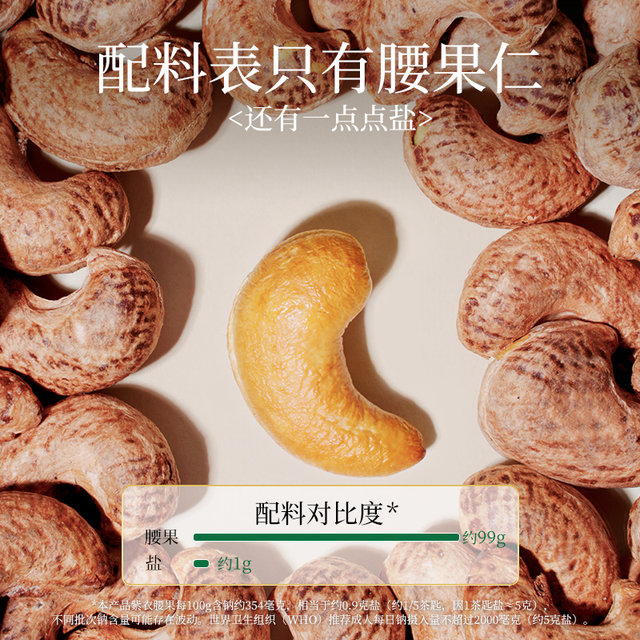 A160 canned cashew nuts with skin, salt-baked purple Cambodian nuts, roasted seeds and nuts, snacks for pregnant women