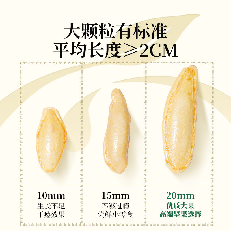 新农哥大颗粒南瓜子美人甲带壳250g*1罐皮薄肉厚【国家补贴】