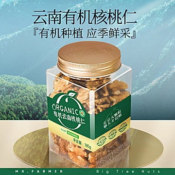 新农哥大颗粒云南有机核桃仁180g*1罐[3元优惠券]-寻折猪