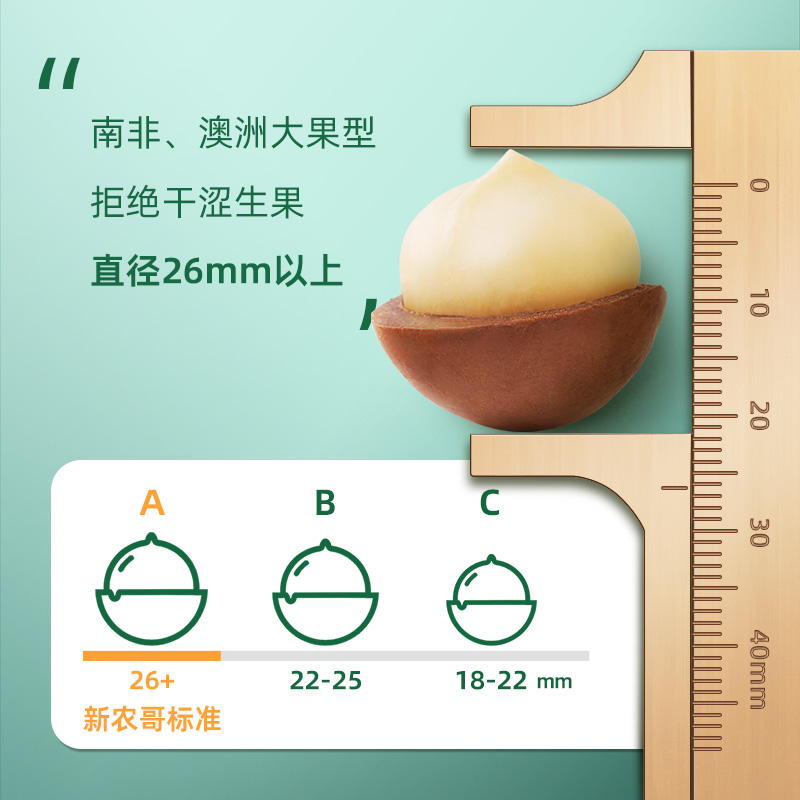 新农哥夏威夷果225g海盐撞奶味坚果炒货孕妇儿童烘培干果 - 图1