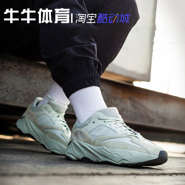 yeezy 700 sea salt