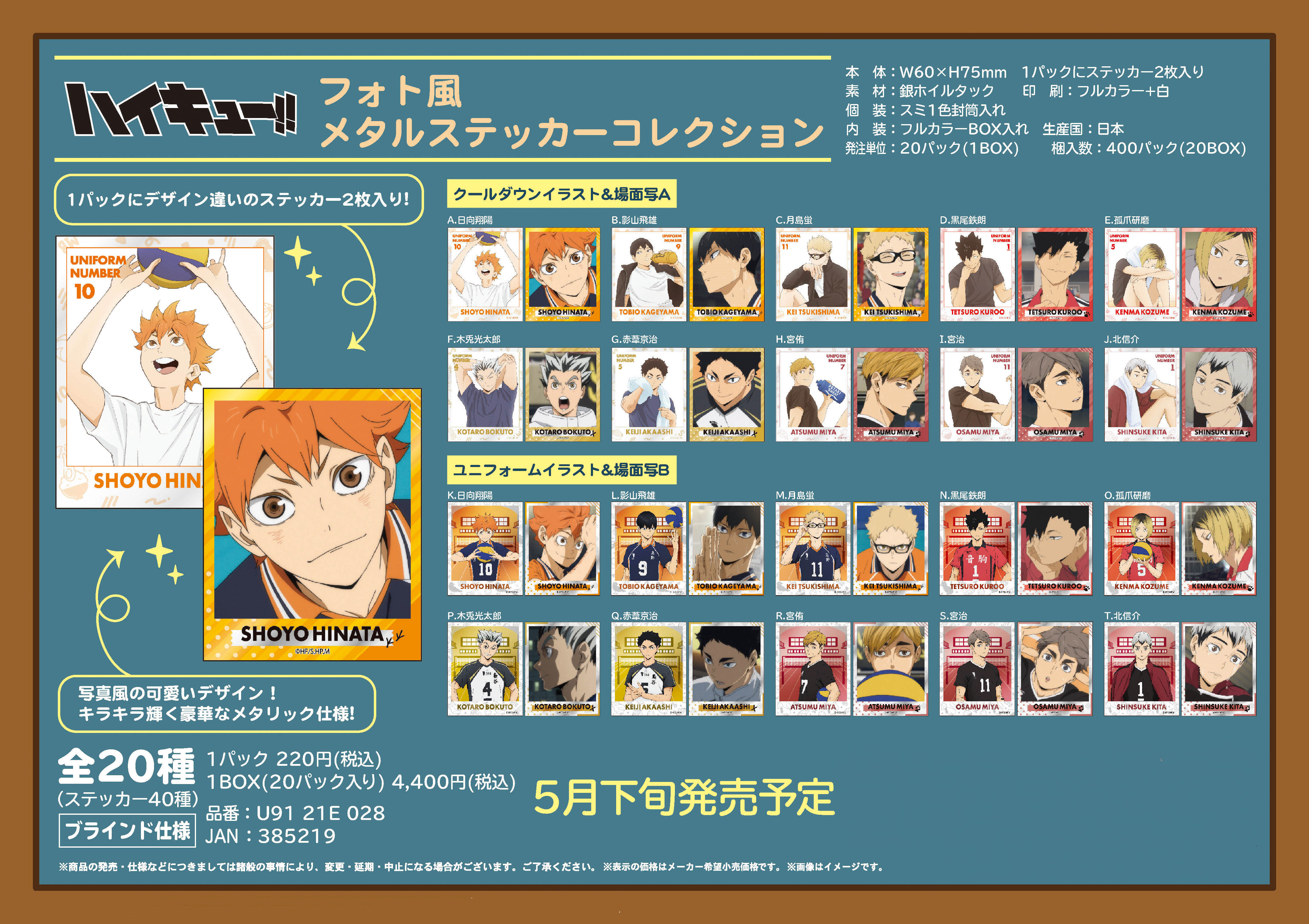 排球少年贴纸推荐品牌 新人首单立减十元 21年6月 淘宝海外