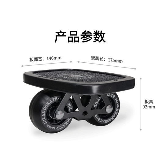 Professionelles Driftboard für Erwachsene, Kinder und Anfänger