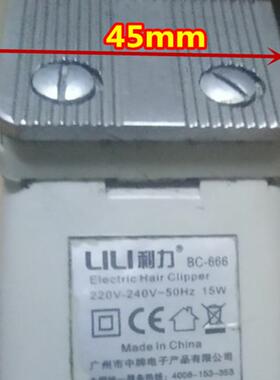 利力666理发器卡尺电推剪限位梳剃头刀定位器梳子摩泽推子头卡梳