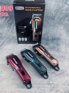 顺美808A理发器卡尺定长梳卡套子