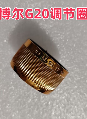 Boer博尔G20理发器机身外壳配件