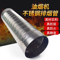 304 stainless steel ventilator smoke exhaust pipe anti-rat oil suction machine metal exhaust pipe vent pipe chimney flue pipe chimney