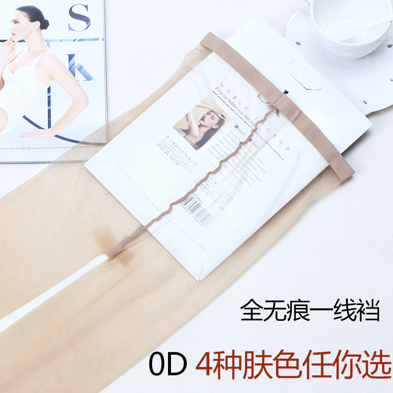 一线裆丝袜超薄连裤袜隐形全透明裸肤色姓感夏无痕袜子 双包邮 3 0d 一线裆丝袜超薄连裤袜隐形全透明裸肤色姓感夏无痕袜子 双包邮 3 0d