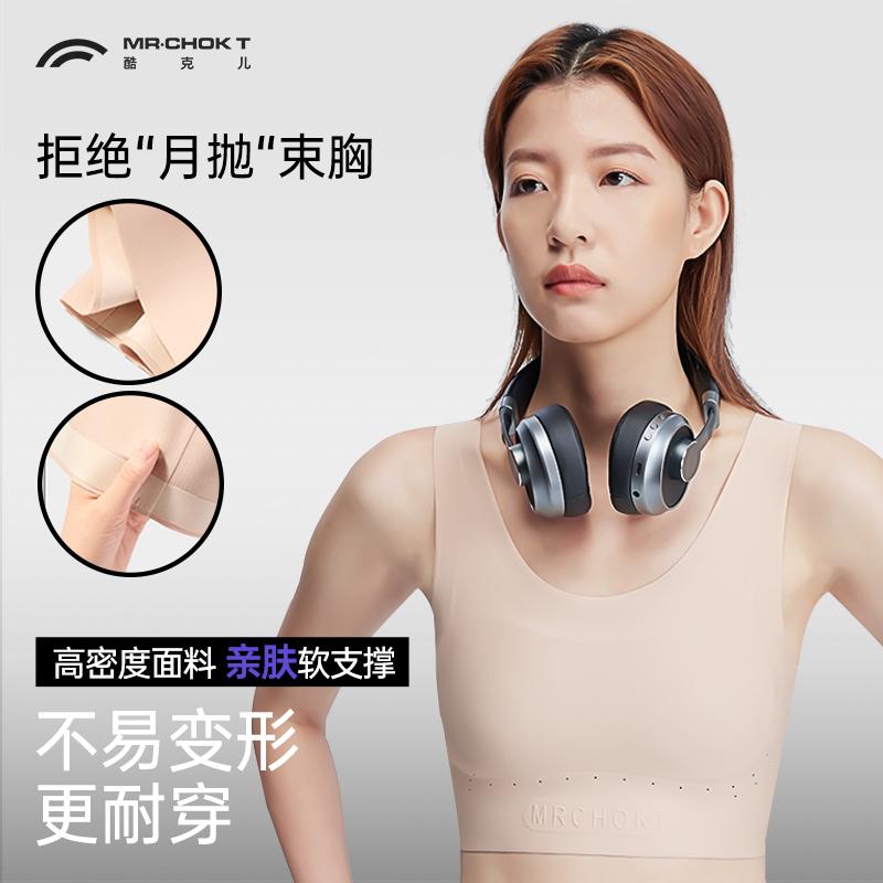 酷克儿无痕套头冰皮束胸内衣女25新款粉底液隐形防震大胸显小超平 - 图1