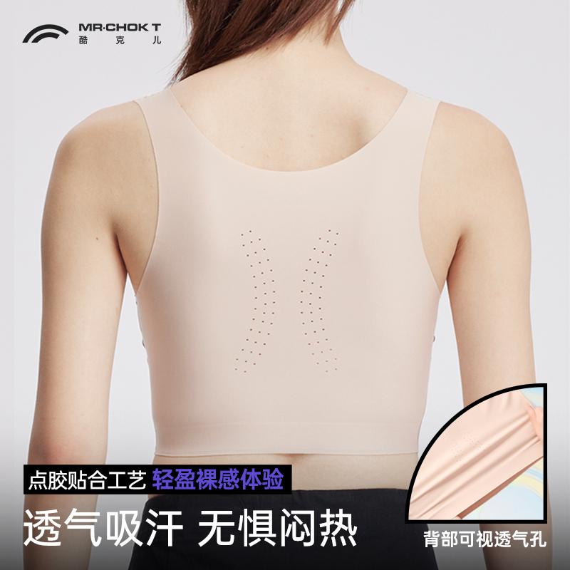 酷克儿无痕套头冰皮束胸内衣女25新款粉底液隐形防震大胸显小超平 - 图3