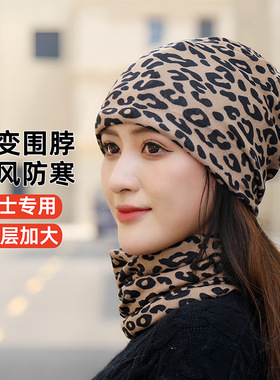 护颈围巾孕产妇月子防风遮脸面罩