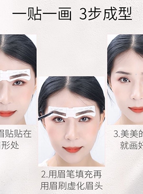 连体画眉辅助器画眉神器眉笔修眉工具套餐初学者懒人式化眉眉毛贴
