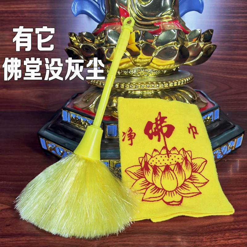Очистительные инструменты для статуи Будды, пыль Buddha для чистки, Buddhist снаряжение, чистка Гуаньинь, щетка для удаления пуха